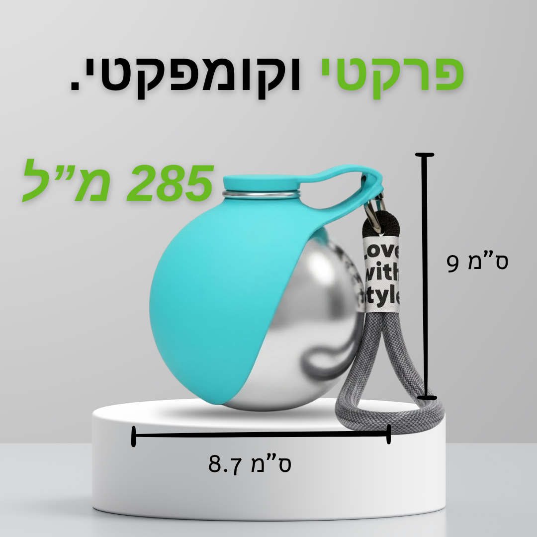 Sippy™ - בקבוק בריאות פרקטי לטיול עם הכלב שלך