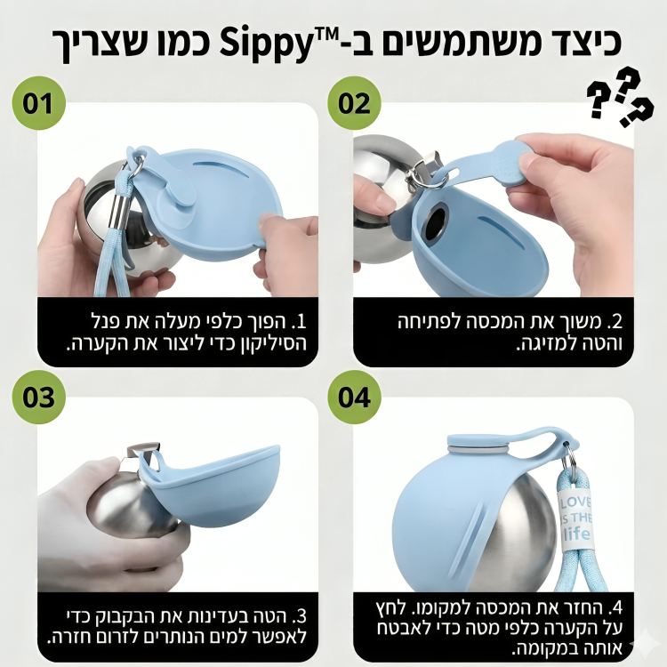 Sippy™ - בקבוק בריאות פרקטי לטיול עם הכלב שלך
