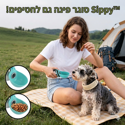 Sippy™ - בקבוק בריאות פרקטי לטיול עם הכלב שלך