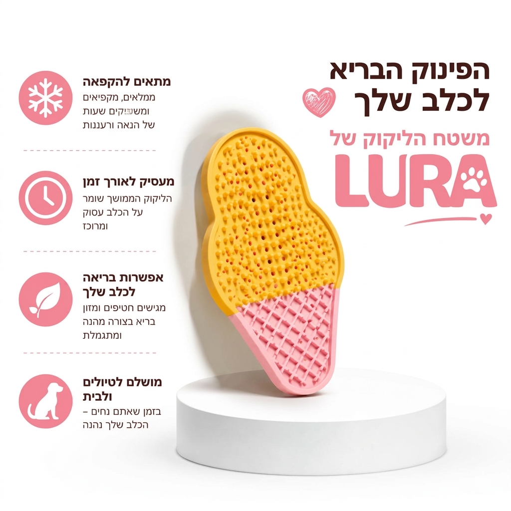 משטח ליקוק תעסוקתי לכלב- מושלם לבית ולטיולים